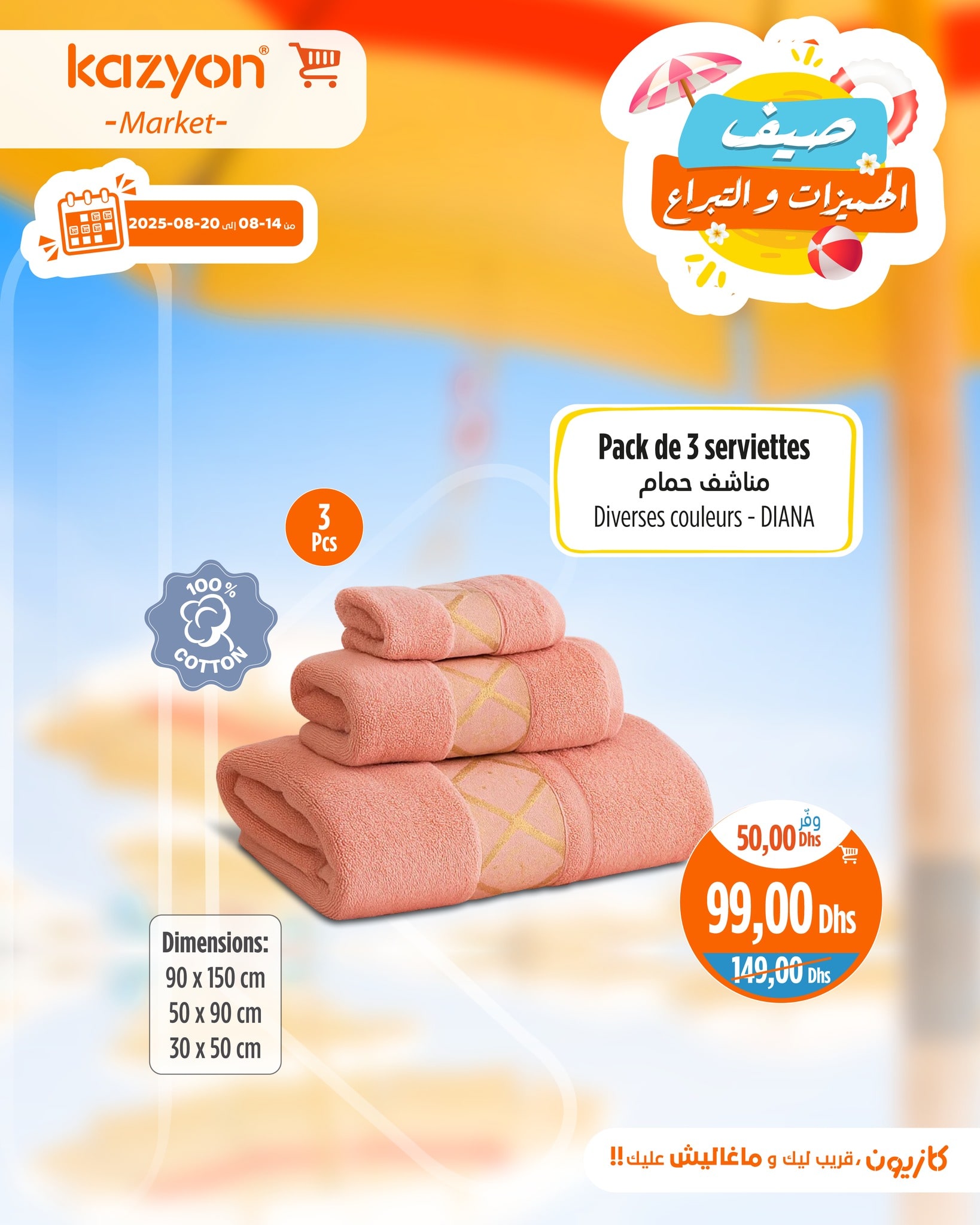 Catalogue Kazyon du 14 au 20 août 2025